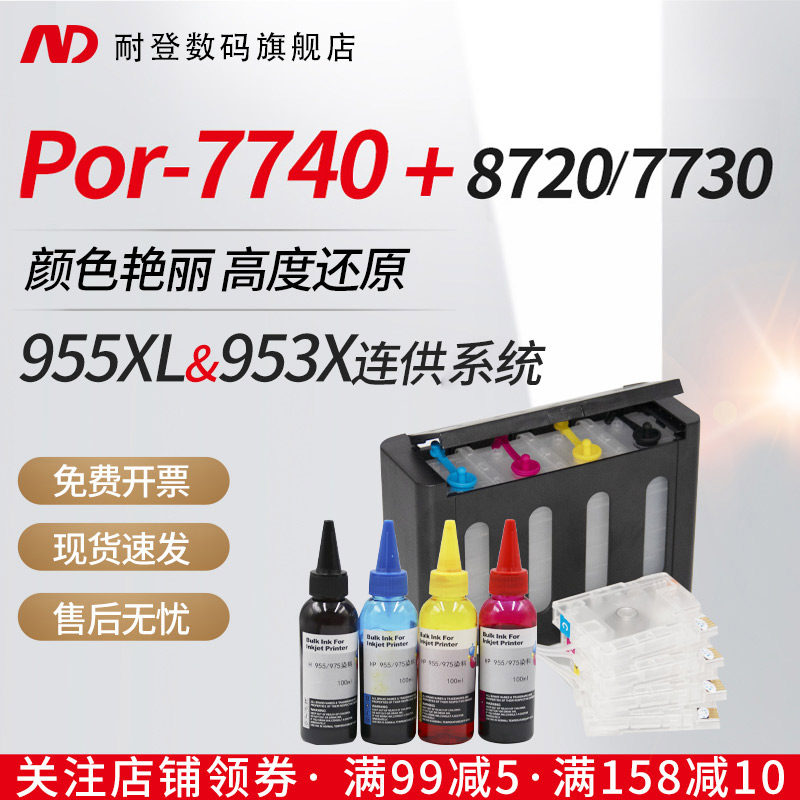Resistant to application HP HP 7740 Lions for ink cartridges 953XL ink cartridges 955XL 952XL 7730 8730 8730 8210 8210 7720871