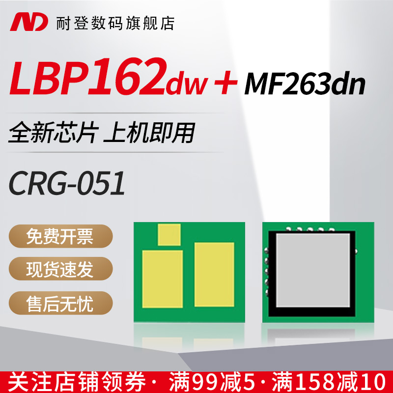 Resistant to application CANON Canon Canon MF267dw powder box chip CRG-051 Selenium drum LBP162dw LBP161dn MF263 MF263 cartridge zeroing M