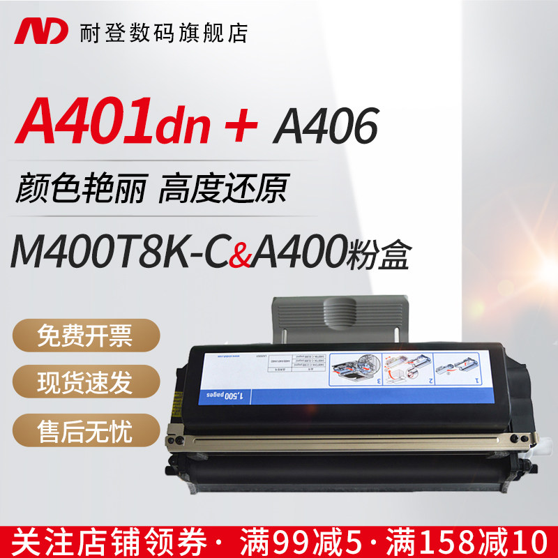 Naiden applies to Xindu Sindo Santo A400 powder box M400 M401 M402 M403 black and white laser printer drum assembly photosensitive drum M405 M406