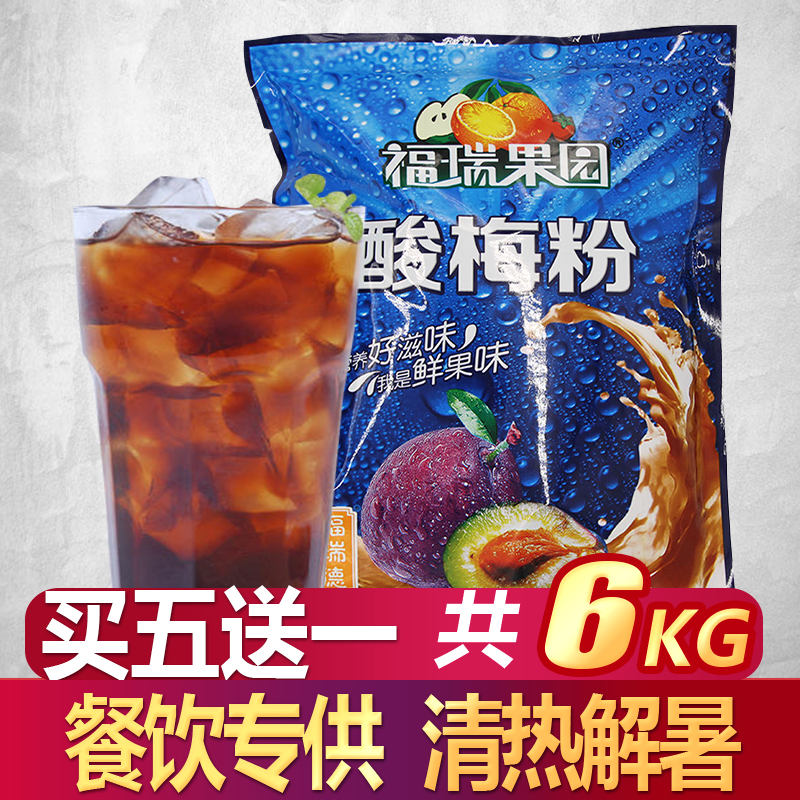 Five send a Furid acid powder 1kg large packaging soup drink juice powder hotels with special prices