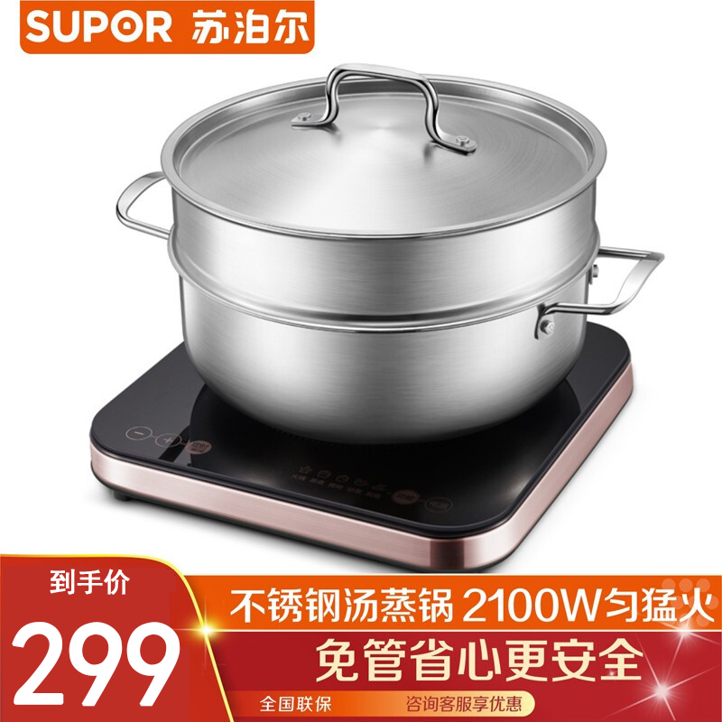 Subpohl induction cookers C21-IC20 Home Small electric hot pot multifunction Fried Vegetables Mini Electric Steam Pan Cooking Pan
