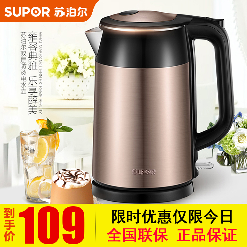 Supor electric kettle 304 stainless steel 1 7-liter household kettle boiling water automatic power-off insulation