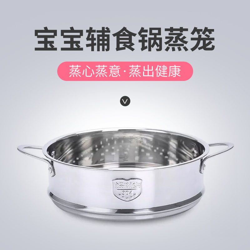 304 steaming grid stainless steel thickening and heightening mini small steamer milk pot soup pot household steamer steamed bun rack