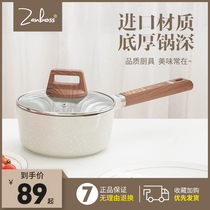Zanboss Wheat rice stone non-stick small milk pot Household baby food porridge omelette Hot milk breakfast soup pot
