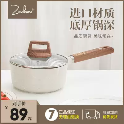 Zanboss medical Stone non-stick small milk pot household baby non-staple food cooking porridge omelette fried egg hot milk breakfast soup pot