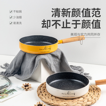 Maifan Stone baby flat bottom non-stick frying pan Steak pancakes household omelette Baby gas stove Induction cooker Universal