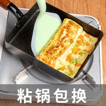 Japanese square Tamako yaki pot Mini non-stick pan Thick egg yaki rice Stone small frying pan Pan Gas induction cooker