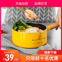 Instant noodle pot Maifanshi non-stick milk pot Household baby baby food supplement pot Multi-functional small soup pot Induction cooker Universal
