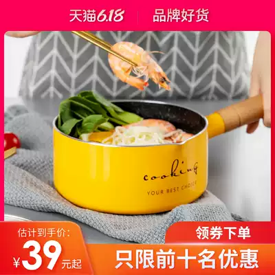 Instant noodle pot wheat rice Stone non-stick milk pot household baby food supplement pot multifunctional small soup cooker induction cooker Universal