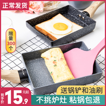 Japanese-style Tamako-yaki thick egg-yaki small frying pan Maifan Stone induction cooker Universal non-stick pan Household flat-bottom omelette breakfast