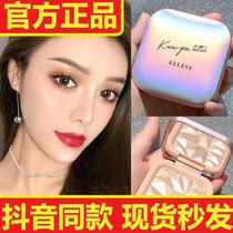 Esther Poetry Face Color Camouflavored Light Powder Cake Cultivation Control Oil Ti Bright Nature Solid Lasting Ammy Shake Soundtrack Cosubsection