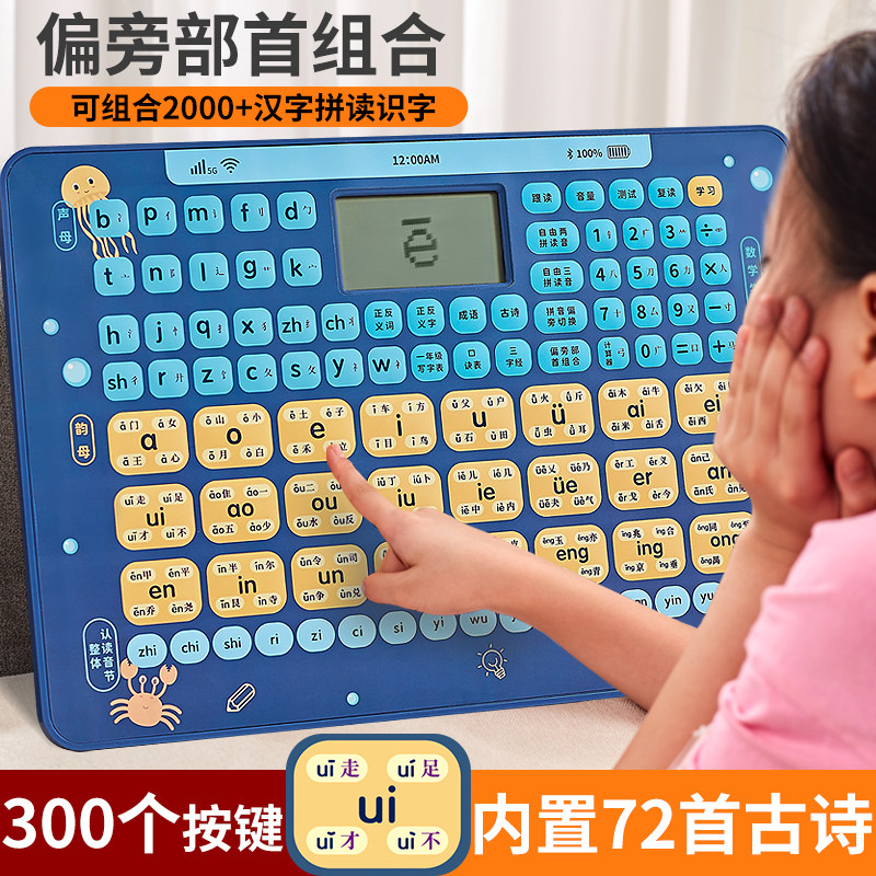 First grade chinese pinyin learning machine, mastering pinyin is not a ...