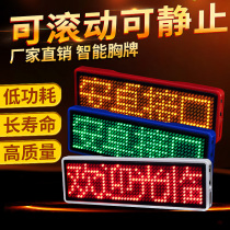 led badge display line electronic badge drip light rolling work number plate drunk E driving screen charging