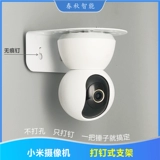 Xiaomi Mi Cameraless Nail Cracket Pro Free Punching Gimbal Версия 2K NAIL -MONDET стена -Установка на стене SE+