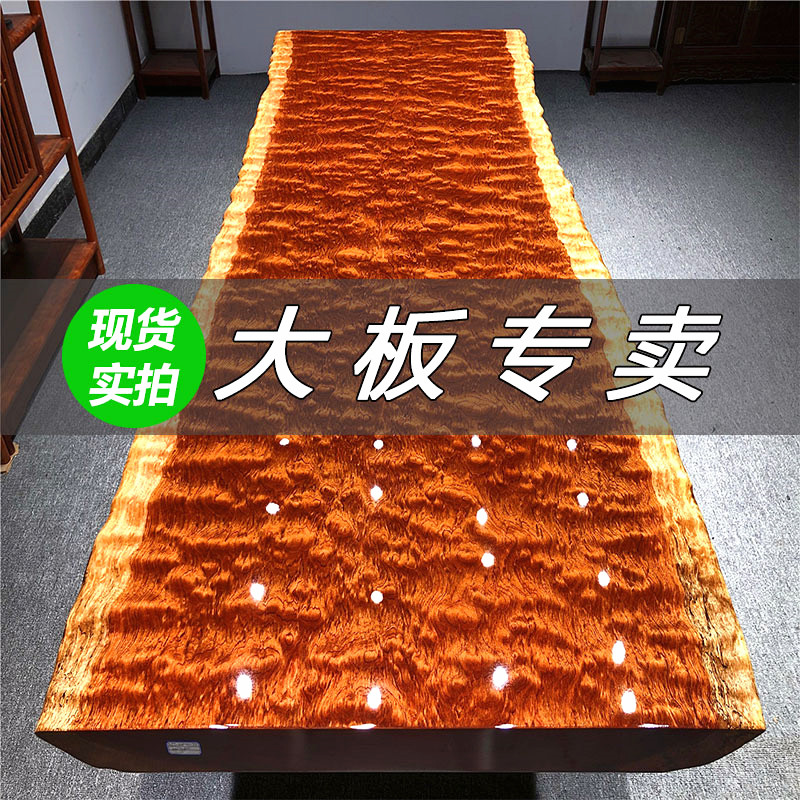 Okan big board Solid wood wood Bahua tea table Tea table Tea board Boss office table Dining table Mahogany furniture whole piece