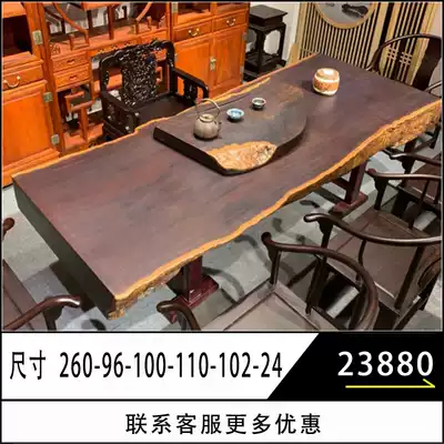 Size:260-96-100-110-102-24 Ebony solid wood large board table Tea table Office meeting boss table