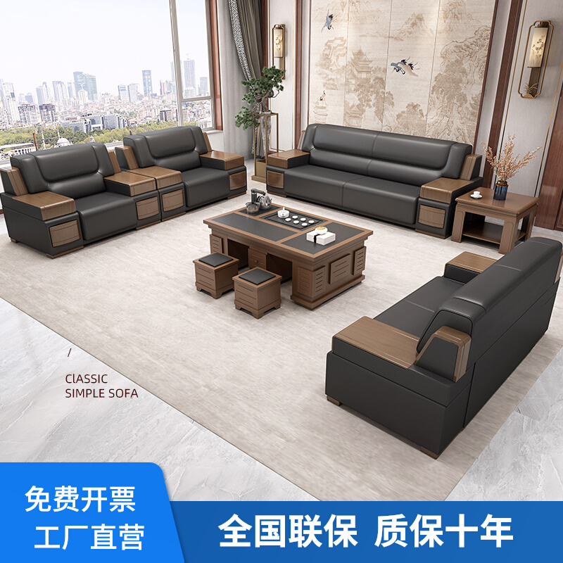 Office Sofa Modern Business Hotel Lobby Conference Room Guests Reception Genuine Solid Wood Trio Position Sofa Combinations