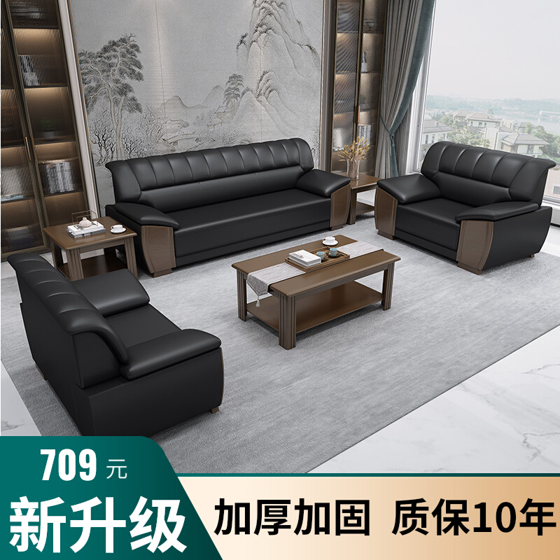 Office Sofa Solid Wood Chinese Business Meeting Room Reception Room Hotel Lobby Upscale Real Leather Sofa Tea Table Combination