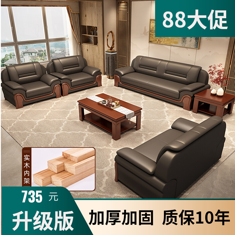 Office sofa Trio Bit Brief Modern Chinese Business guest room in talks of high-end genuine leather tea table combination suit-Taobao