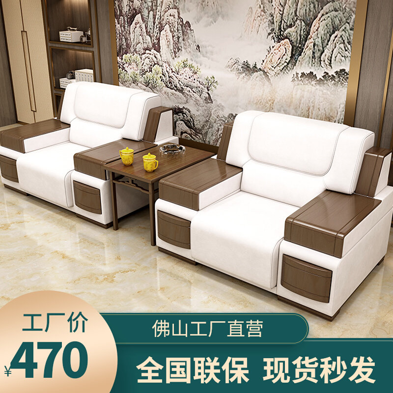 Office sofa Business VIP reception room guests in talks conference room hotel lobby upscale fabric tea table combinations