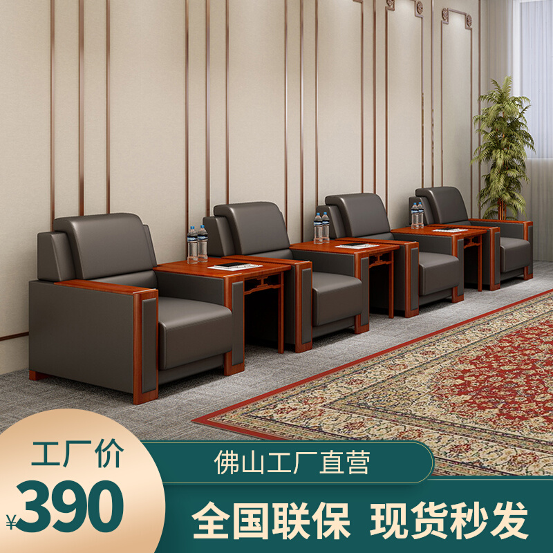 Office Sofa reception room meeting sofa VIP business reception room negotiate modern simple single person meeting area