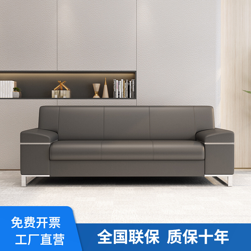 Office sofa Simple modern tea couple combination office high-end leather triple guest reception business sofa
