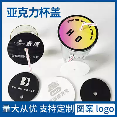 Hairdressing shop glass cup cover custom shop special hole insertion straw plastic dust acrylic cup cover custom