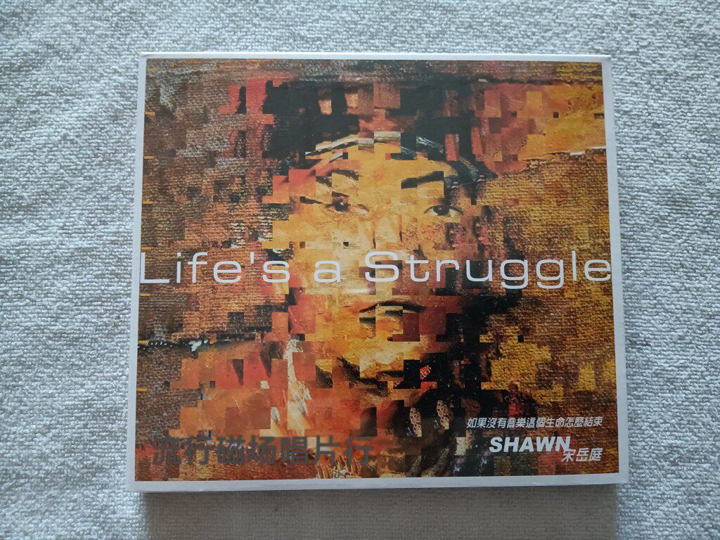 限量特價正版現貨宋嶽庭Life s A Struggle CD 全新未拆-淘寶Taobao