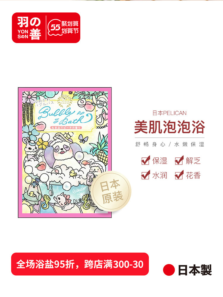 Hanyu YONSEN Selected JAPANESE UNICORN JAPAN UNICORN LIMITED MOISTURIZING MEME MUSCULAR BATH BATH BATH SALT