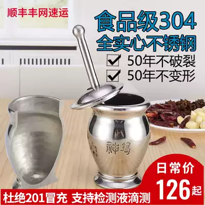 Solid 304 stainless steel mashing tank mortar mash bowl garlic mash Chinese medicine chestle mash jar garlic press machine