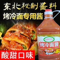 Northeast authentic grilled cold noodles special sauce Commercial secret sauce Secret sour and sweet flavor grilled cold noodles sauce 5 kg