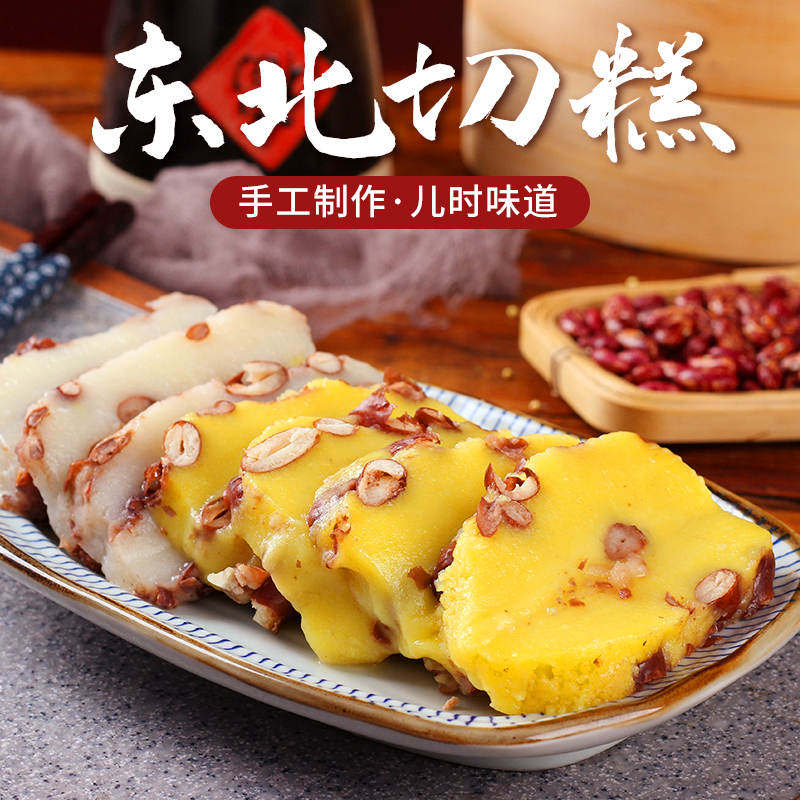 Northeast Teryield Rhubarb Rice Chopped Pastry Bean Bag Handmade without added sugar Baijiang rice sticky rice sticky pastry