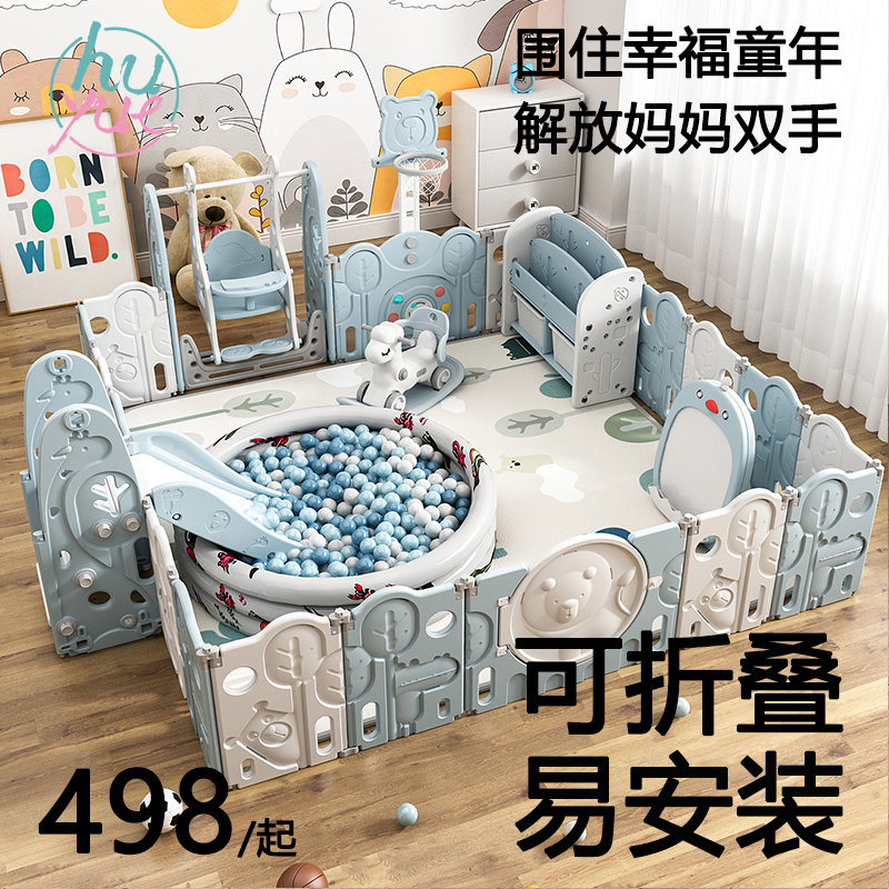 Fence Baby Guardrails Children's Baby Ground Crawl Pads Anti-Barrier Indoor Home Crawl Mat Game Fence