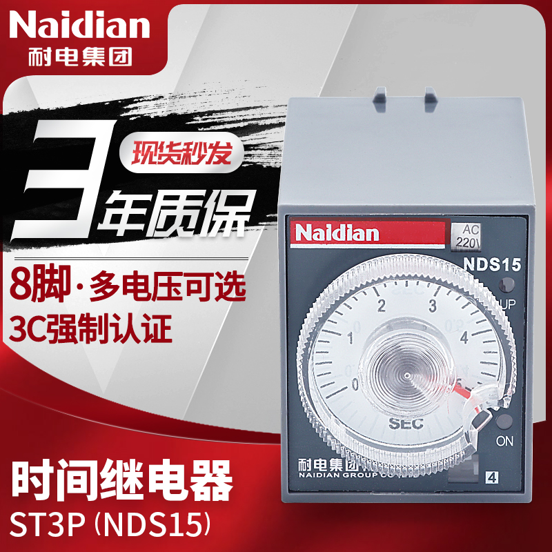 Power Resistance Group Power Delay Time Relay ST3P JSZ3 NDS158 Feet 220V380V Adjustable Switch