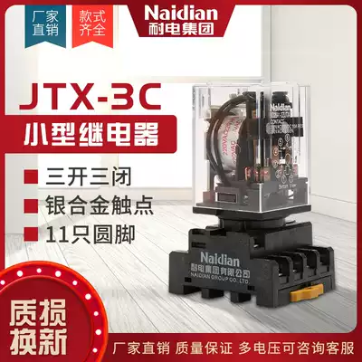 Resistant electric Group small electromagnetic relay 220V AC JTX-3C 220V 24V 12V 8 11 feet