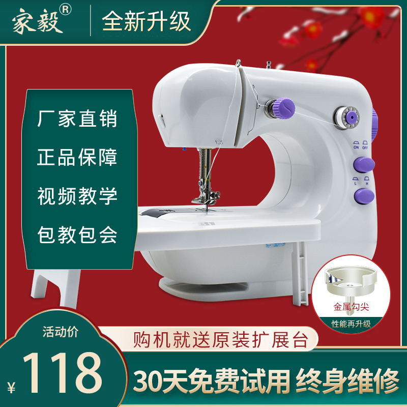 家毅306缝纫机家用电动小型迷你多功能全自动台式缝纫机手持吃厚