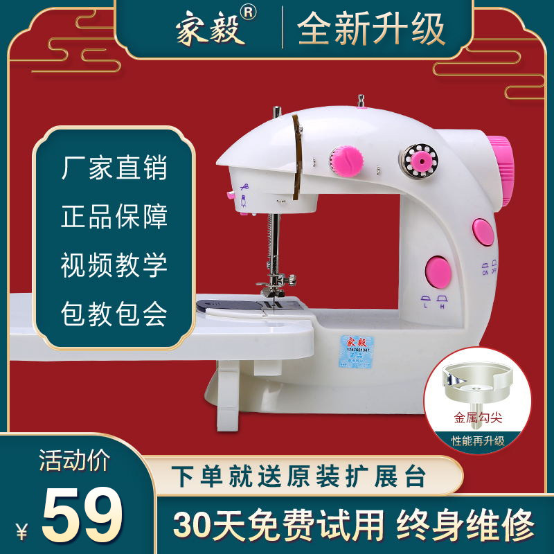 家毅202缝纫机家用手电动迷你多功能锁边小型手持吃厚衣车脚踏型