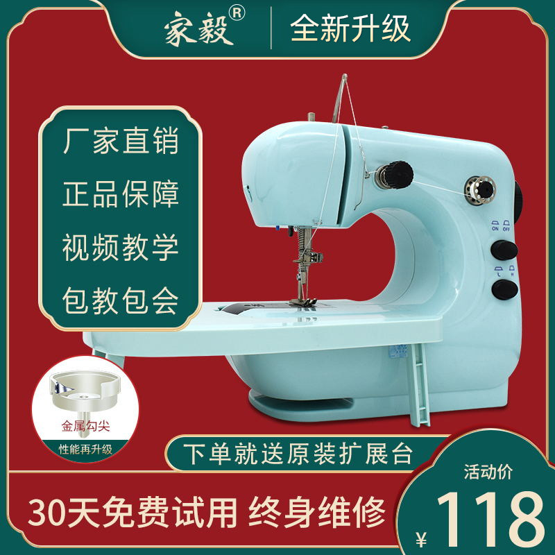家毅306迷你缝纫机家用电动小型手持手动缝纫机全自动吃厚衣车机