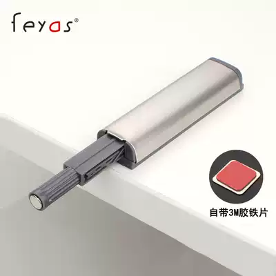 FEYAS press player Wardrobe door rebound device Integral cabinet handle-free self-elastic device Drawer push-down door rebound device