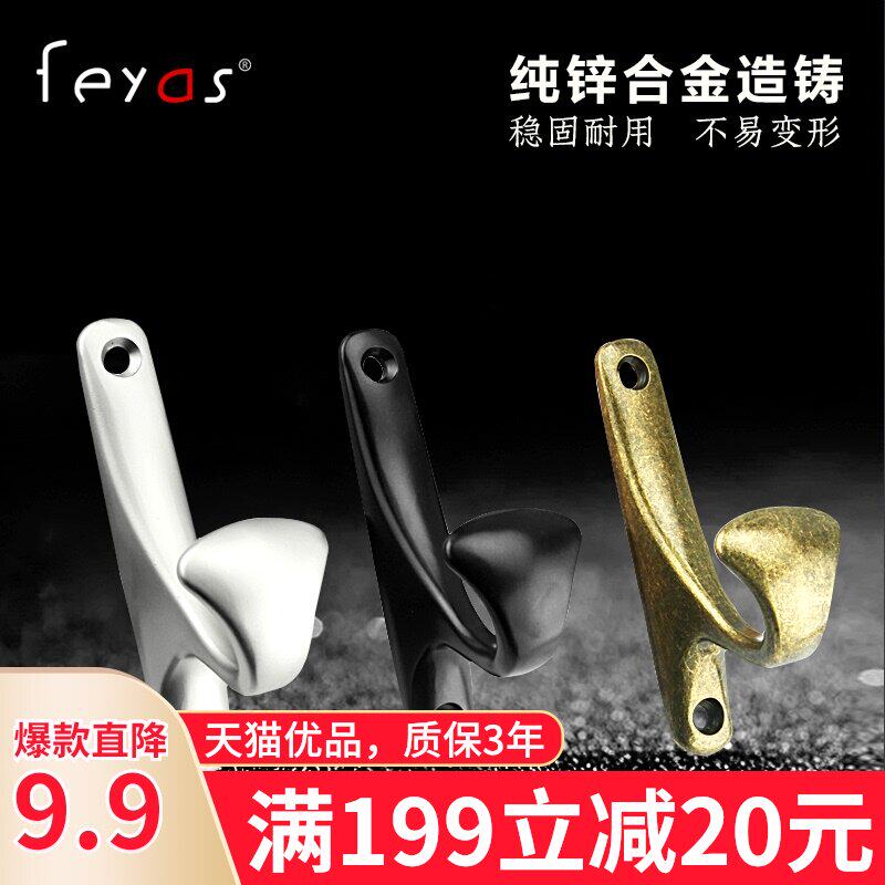 FEYAS clothes hook wall hanging solid wardrobe clothes hook Single hook European living room bedroom cloakroom wall hanging clothes
