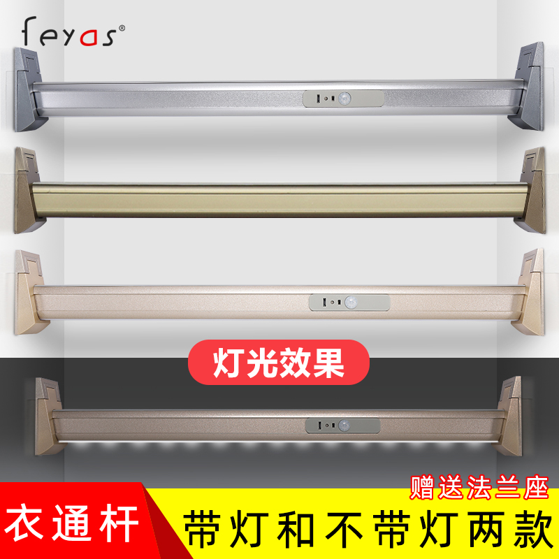Hanging clothes-on-clothes in wardrobe with lamp overall cabinet Intelligent human body induction lamp LED clothesline fixed fitting