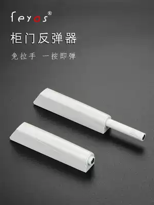 Cabinet door bouncer wardrobe self-bomb device handle-free hand Cabinet Press bomb device invisible integral cabinet door bump magnetic suction accessories