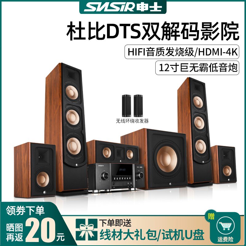 SNSIR SZ F-9 Wood 5 1 Home Theater Sound Set Panoramic Sound Bluetooth Amplifier Living Room Speaker