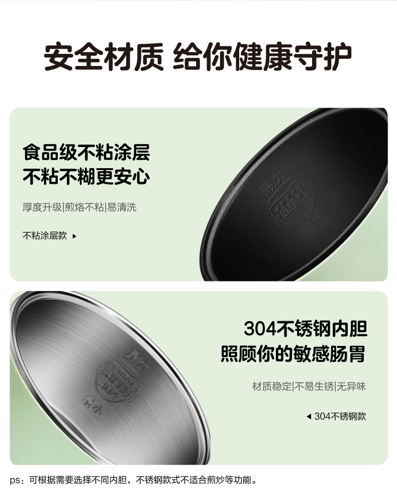 美的 布谷 多功能电煮锅 1L 图5