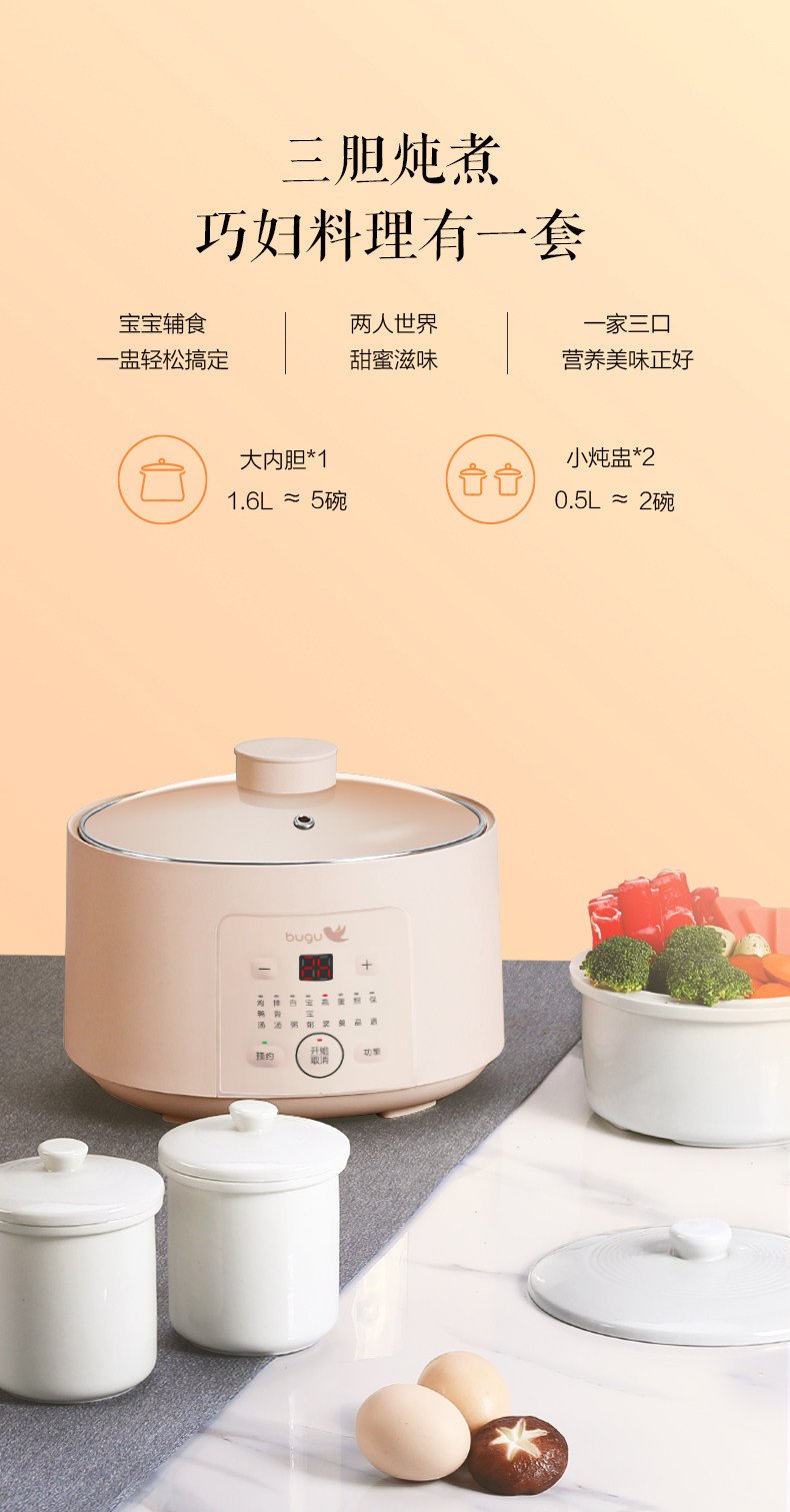 美的 布谷 电炖盅 1.6L 一锅三胆 图3