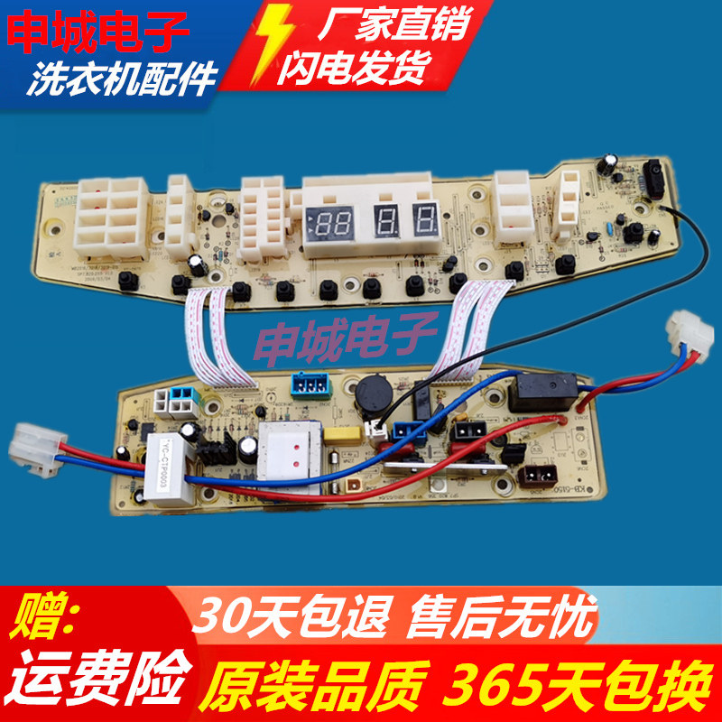 Perfect washing machine circuit board MBX3019HG MB60-X3019HG MB60-X3019HG MB3019HG original fitting accessories