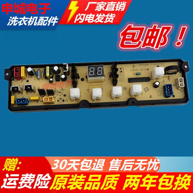 Duckling washing machine XQB60-8106 PC board XQB62-8108 62-8107 original circuit control motherboard