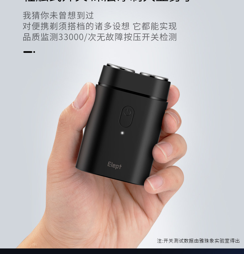 雅珠象 mini便携剃须刀 图5