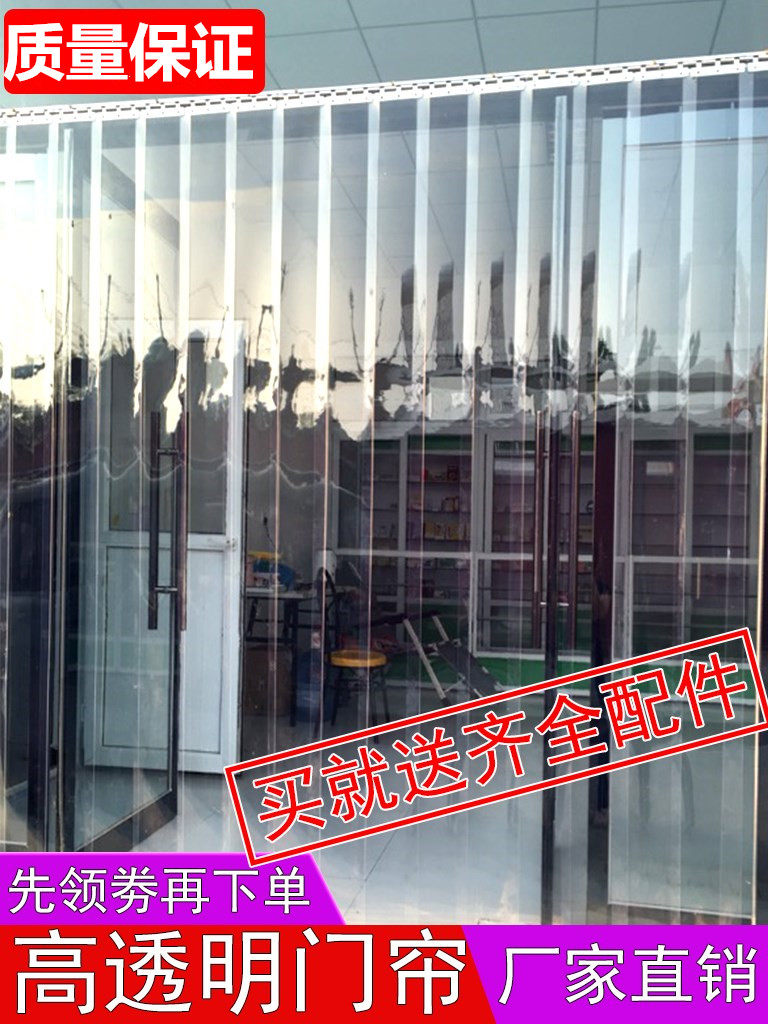 Supermarket door windshield curtain soft glass transparent frosted opaque shopping mall windproof heat insulation plastic pvc thin strip
