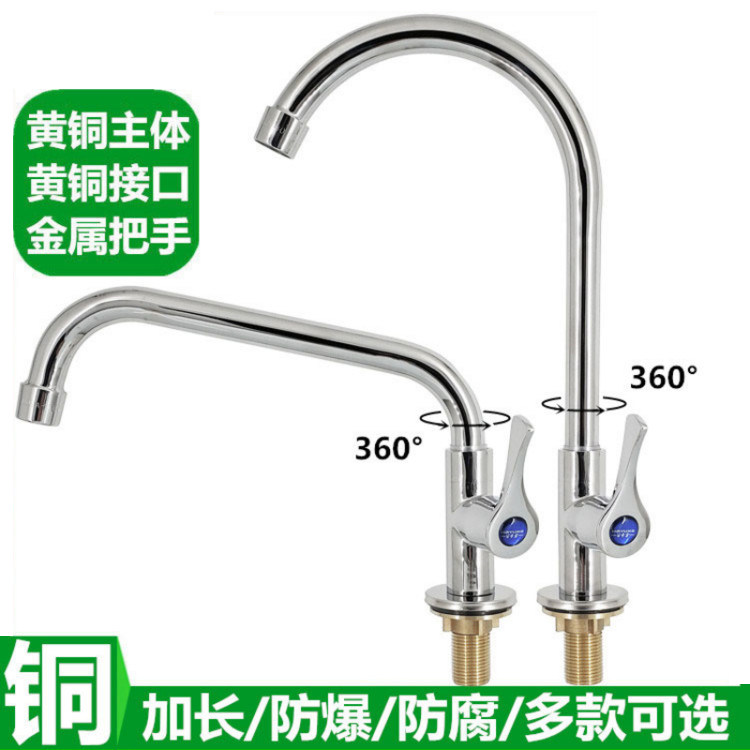 Washing basin washing pool pelvis-type copper kitchen faucet single cold rotating stainless steel sink yellow